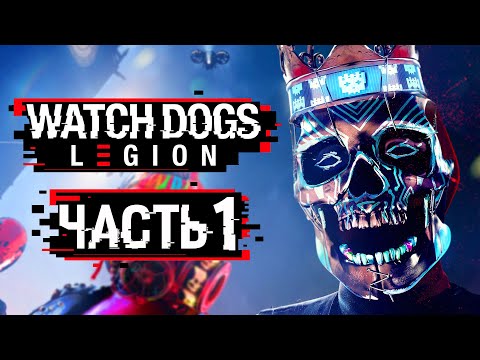 Watch Dogs: Legion ➤ Прохождение [4K] — Часть 1: НОВЫЕ ХАКЕРЫ В ЛОНДОНЕ