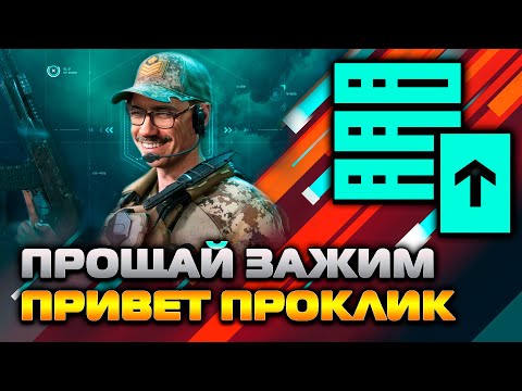 Battlefield 2042 | Обновление 0.3.1.  Прощай ЗАЖИМ, привет ПРОКЛИК