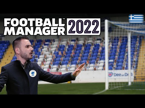 Ο Προπονηταράς στα "χωράφια" της Αγγλίας! –  Football Manager 2022 | Zisis