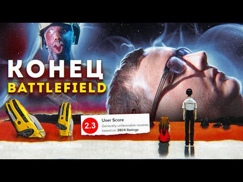 КОНЕЦ BATTLEFIELD 2042 | Логвинов забанил ВСЕХ | Главный ПРОВАЛ 2021