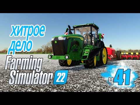 Покупка, за которую не стыдно Прибыль 150% – ч41 Farming Simulator 22