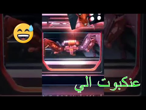 عنكبوت ألي يخترق الانظمة لعبة  Watch Dogs  Legion 😂   #shorts