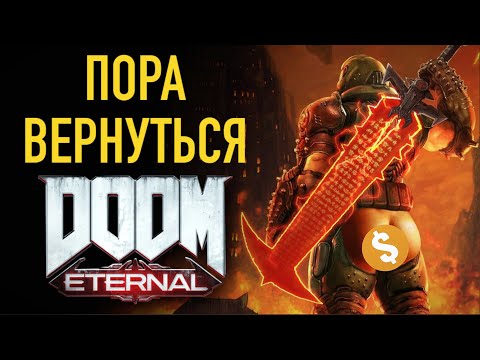 Doom Eternal  –  Режим Орды и Финальные Мастер-Уровни. Обзор. later