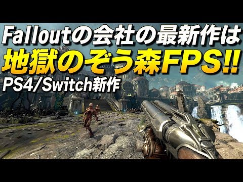PS4/Switch新作！初日に同接10万人を突破した地獄のぞう森FPSがヤバ過ぎて地球は世紀末ｗｗ｜DOOM Eternal【ゆっくり実況】ドゥーム エターナル