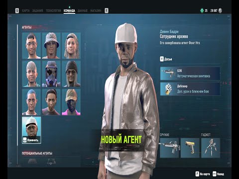 Watch Dogs Legion Прохождение 14 Завербуйте Девина Бадри. Борьба с пропагандой Ламбет.