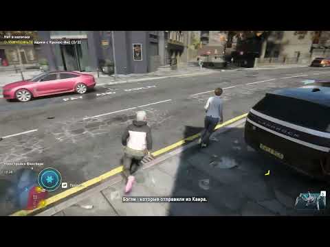 Watch Dogs Legion ч 21 контракт 404 нет в наличии срыв сделки задания ассасинов