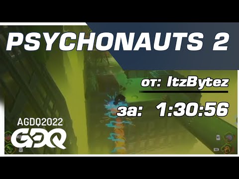 AGDQ2022 Psychonauts 2 –  от ItzBytez за 1:30:56