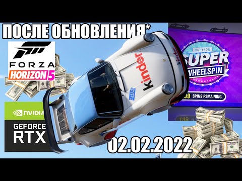 * НОВИНКА * Бесконечные КРЕДИТЫ в Forza Horizon 5 после обновления