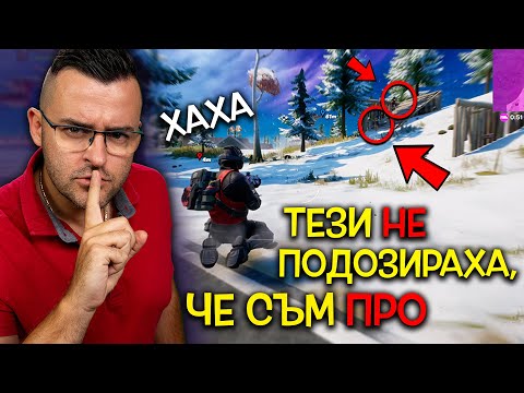Станал съм ПРО на Fortnite! ПОТВЪРДЕНО от Tharios