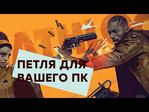 [СТРИМ] Игрожур 2021. Проходим Deathloop в 4К на i9-10900К+RTX3080
