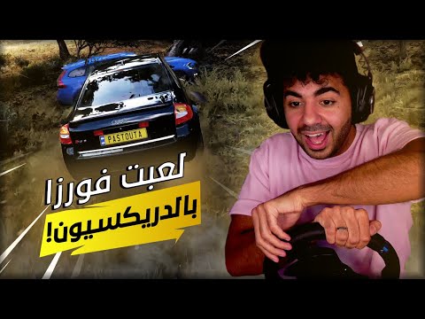 لما اللعبة تتآمر ضدك 😡 باتل رويال 🔥 Forza Horizon 5