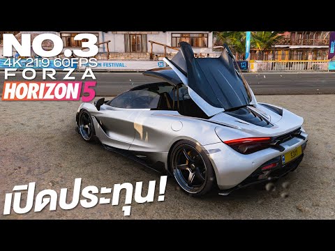 ผมหลงเสน่ห์ McLaren 720s เต็มๆ – Forza Horizon 5 with T300