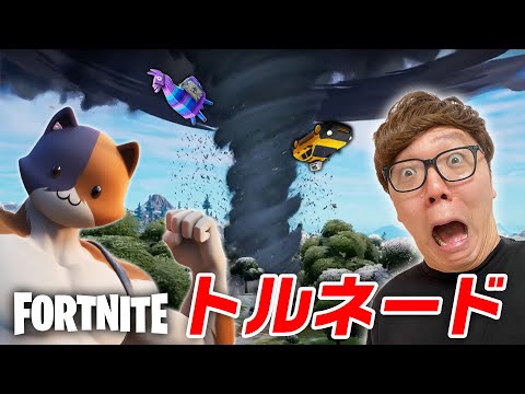 【フォートナイト】雷に打たれてトルネードビクロイ!?【ヒカキンゲームズ】【FORTNITE】#フォートナイト #FORTNITE