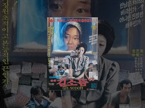 길소뜸(1985) / Gilsotteum (Kilsodeum)
