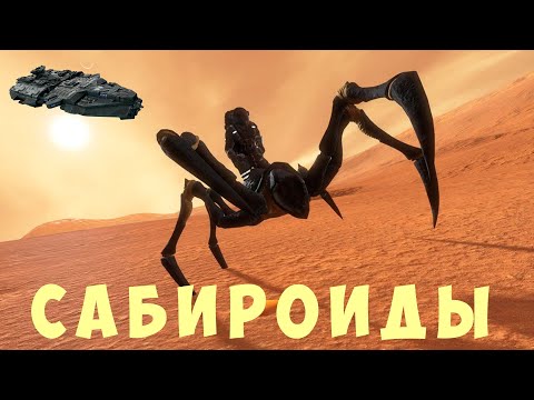 👨‍🚀 Space Engineers: САБИРОИДЫ #19