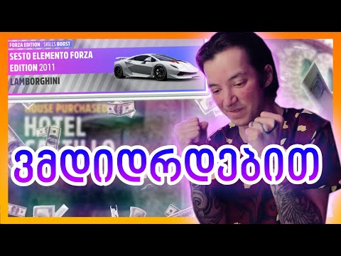 Forza Horizon 5 – 5 000 000 $ იანი სახლი და ახალი მანქანა