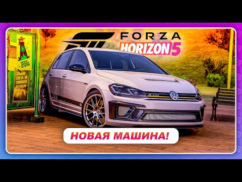 Forza Horizon 5 – ГОЛЬФЕЦ ДЛЯ ШАРЯЩИХ!\ VW Golf R 2021 \ Тест новой машины
