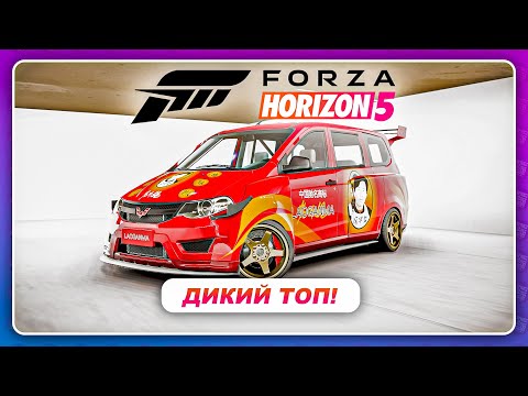 Forza Horizon 5 – ТОПОВЫЙ КИТАЙСКИЙ МИКРОВЭН! Я В ШОКЕ! \ Тест новой машины
