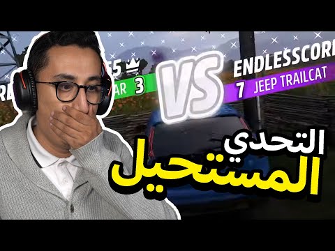 Forza Horizon 5 | التحدي المستحيل!