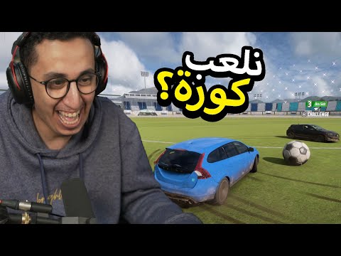 Forza Horizon 5 | حاول يستغلني بس ادبته 😈