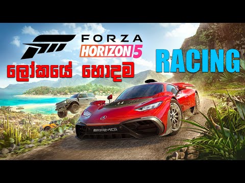Forza Horizon 5  | ලෝකයේ හොදම Racing Game එක