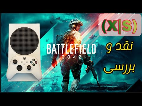 Battlefield 2042 Xbox Series S | ایکس باکس سریز اس بهترین کنسول در رنج قیمت خودشه! پرفورمنس عالی😱