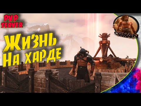 Conan Exiles – Правильный фарм на харде и случайные убийства. Поймал Багоюз Джабал Сага