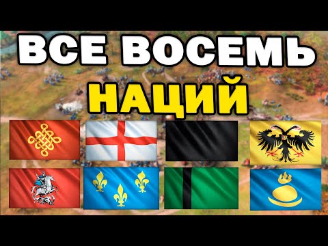 ВЫ НЕ УГАДАЕТЕ КТО ПОБЕДИТ – эпичнейшее 4х4 в Age of Empires IV