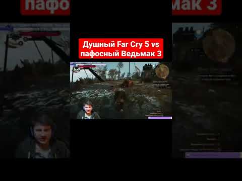Душный Far Cry 5 vs пафосный Ведьмак 3