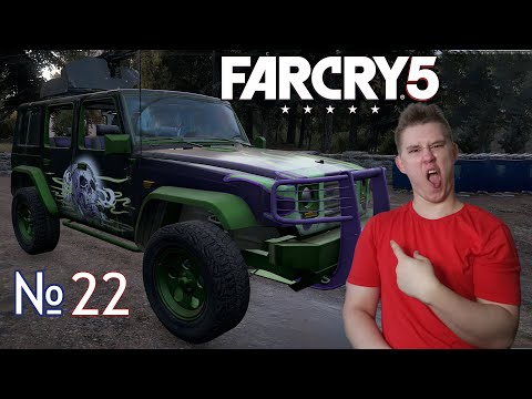 ЖАЖДА СМЕРТИ ТЕПЕРЬ МОЯ !!!  ⇶   Прохождение far cry 5 #22