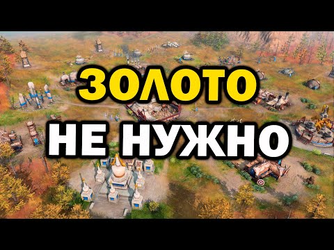 РУСЬ – Новая имба в Age of Empires IV ?