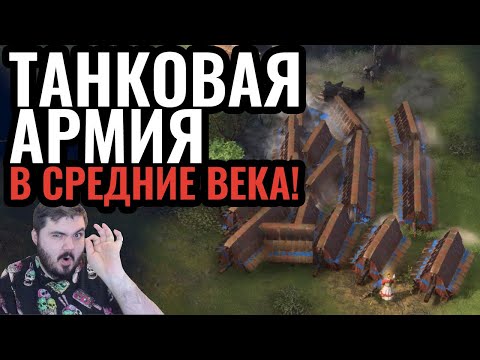 ШЕДЕВР в финале турнира: Самый БЕЗУМНЫЙ матч 2021 года в Age of Empires 4