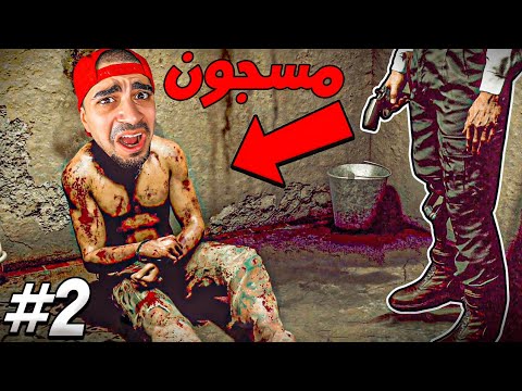 الحاكم المجنون  : الهروب من السجن او الموت 😨🔥 – FAR CRY 6