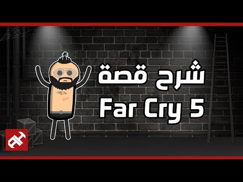 شرح قصة Far Cry 5 مع الحرق 🔴 STREAMER