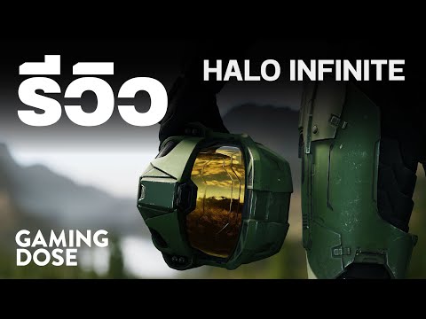 รีวิว Halo Infinite | GamingDose
