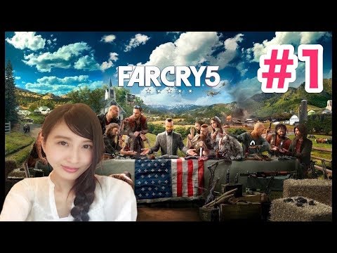 【FPS】Farcry5 ファークライ5 初見実況!! #1【こたば】