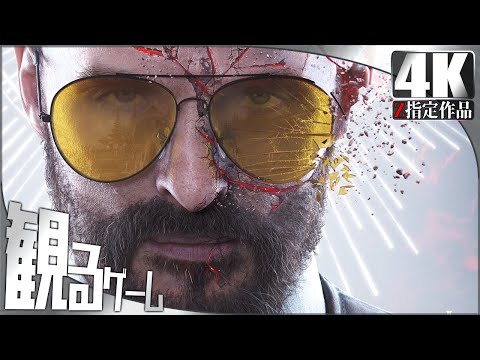 観るゲーム FAR CRY 6 Joseph Seed Collapse DLC（ファークライ 6 ジョセフの崩壊）日本語音声 日本語字幕 Gameplay 4K 60FPS 隠しエンディング収録