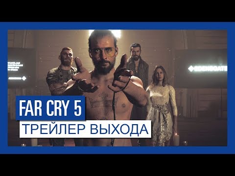 Far Cry 5 – Трейлер выхода