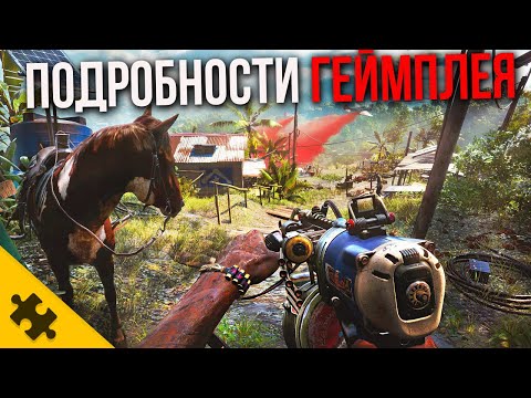 FAR CRY 6 – геймплей. УРАГАНЫ, РАЗРУШЕНИЯ деревьев, ОРУЖИЕ ИЗ Г0BHA И ПАЛОК.  Подробности Far Cry 6