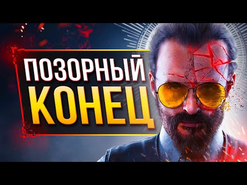 FAR CRY 6 DLC про Йосифа – НУ ЗАЧЕМ ВЫ ТАК?
