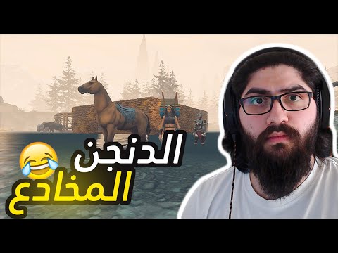 conan exiles #1 كونان اكزايل : البداية من جديد بس بسيرفر خاص فينا