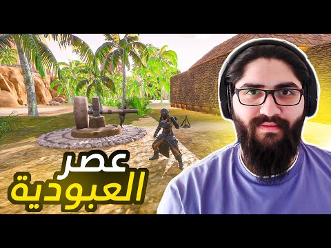 conan exiles –  2 كونان اكزايل : نجرب لعبة السيرفايفل الرهيبة مع شباب ميث اوف امبايرز