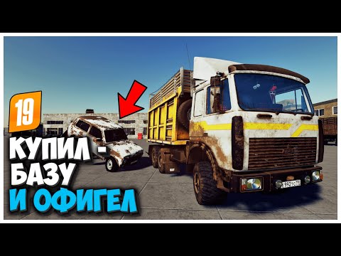 КУПИЛ СТАРУЮ БАЗУ И ВОТ ЧТО Я ТАМ НАШЕЛ – FARMING SIMULATOR 19