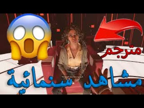 جميع مشاهد سنمائية ديث لوب مترجمة :DeathLoop