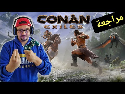 مراجعة وتقييم Conan Exiles (2022) || Game Review
