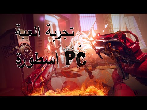 DEATHLOOP \ لعبة الموت \ لعبة ديثلوب \ تحميل ديثلوب \ deathloop ps5 \ deathloop game \ deathloop ps4