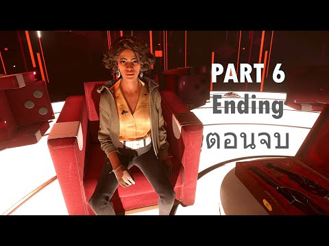 DEATHLOOP Ending Part 6 ตอนจบ