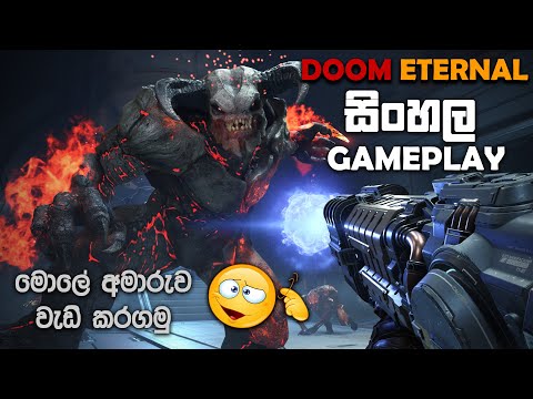 DOOM ETERNAL SINHALA GAMEPLAY || DONT WATCH THIS