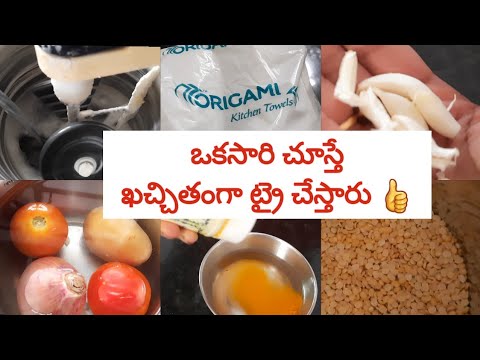 🤗అందరికి ఉపయోగపడే చిన్న చిన్న కిచెన్ చిట్కాలు..ఒకసారి చూస్తే అబ్బా భలే ఉన్నాయి అనకుండా ఉండలేరు