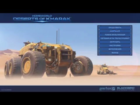 Homeworld: Deserts of Kharak #01 – Прохождение на сложном